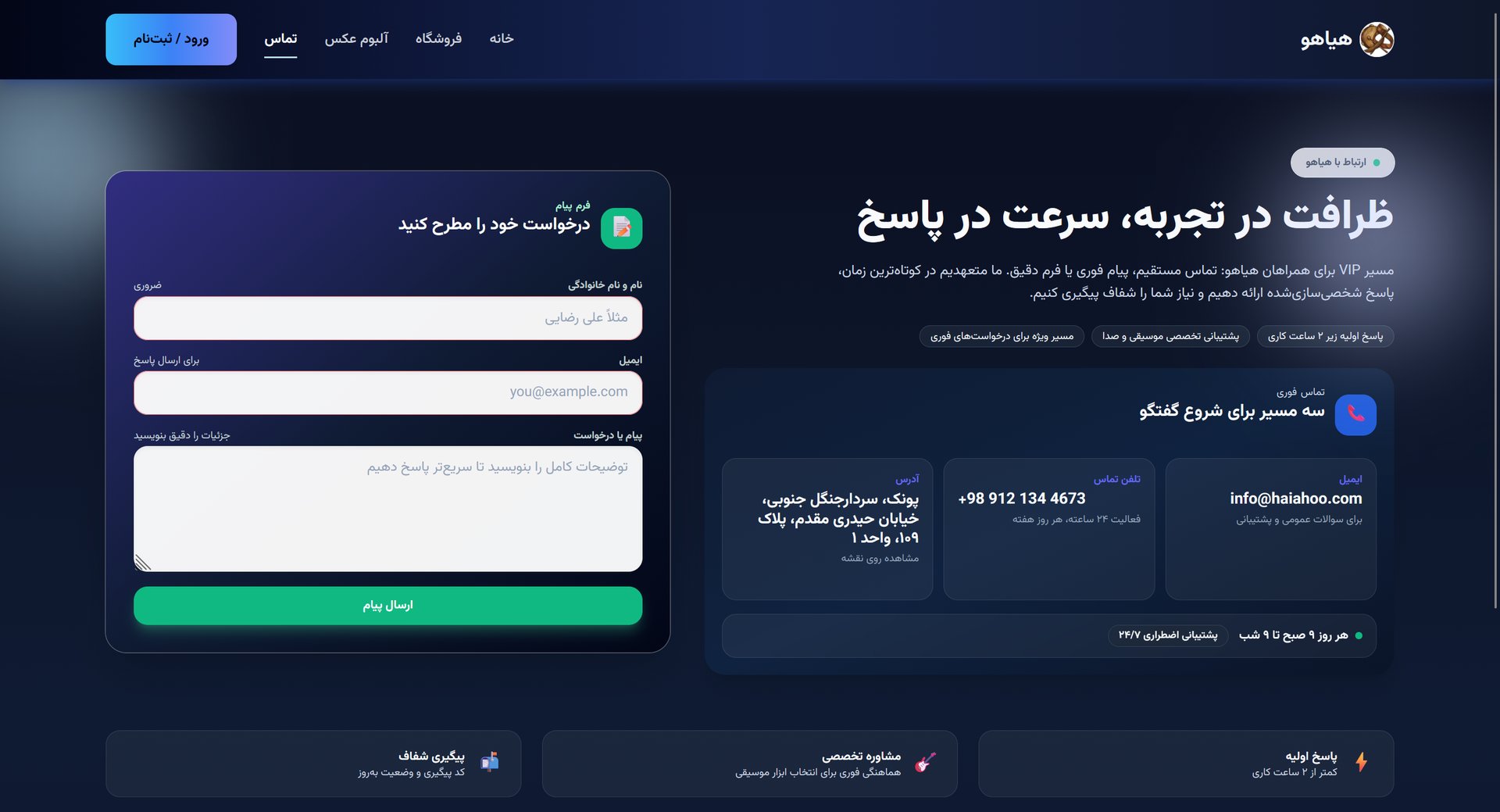 تصميم متجر "هياهو" الإلكتروني للموسيقى | معمارية Headless باستخدام Next.js