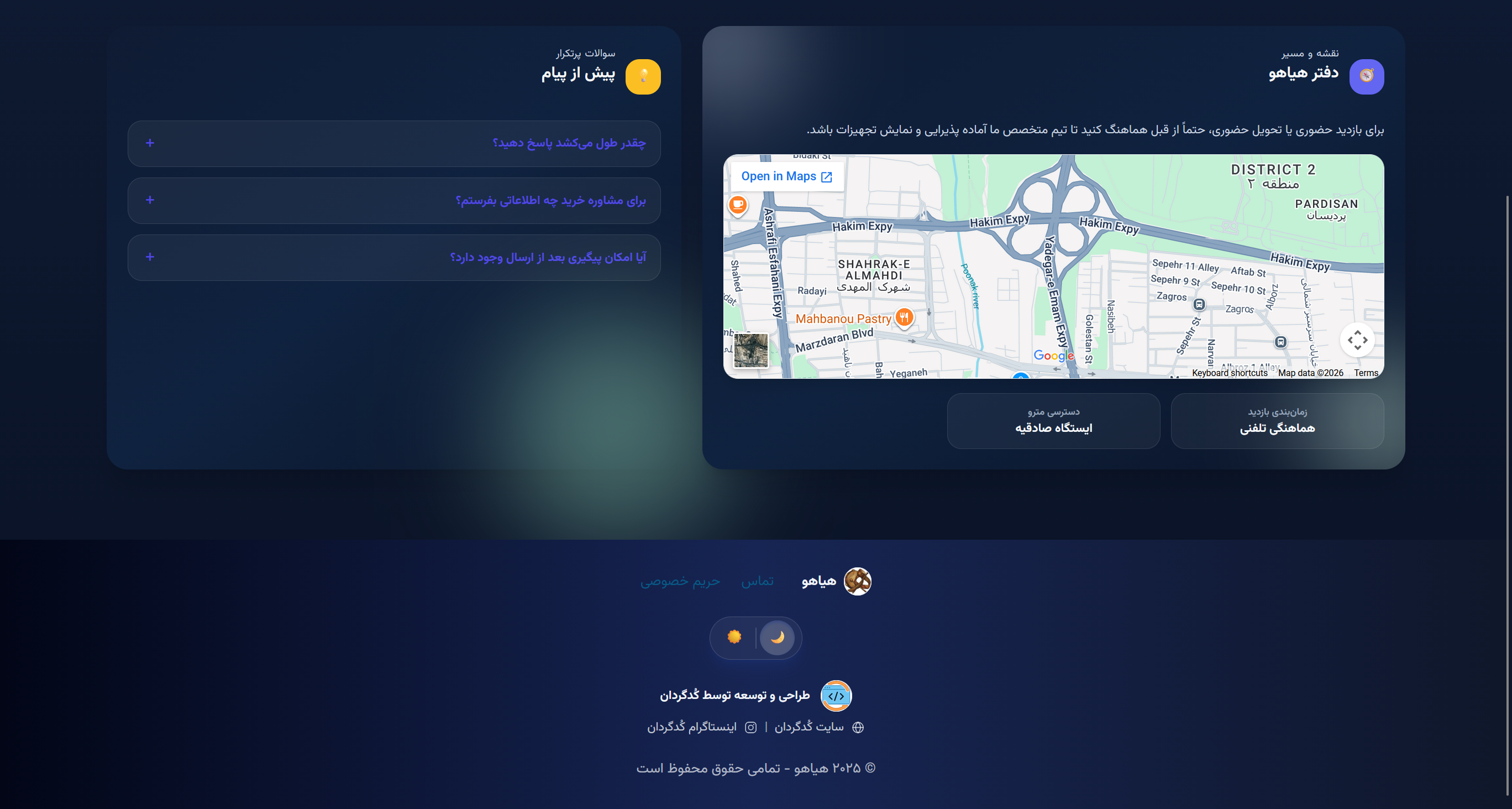 طراحی فروشگاه آنلاین موسیقی هیاهو | معماری هدلس با Next.js